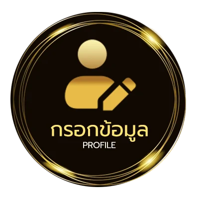 ข้อมูลส่วนตัว tnt sport 2